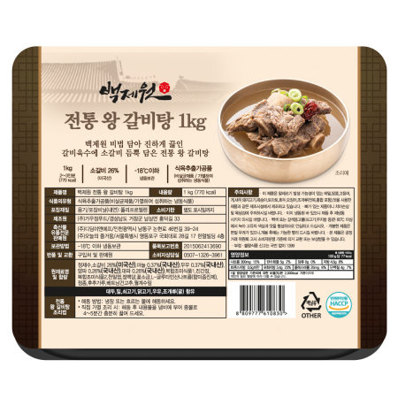 백제원 전통 왕갈비탕 1kg 3팩