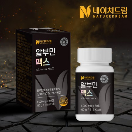 네이처드림 알부민 맥스 1000mg 60정 3박스